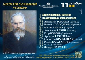 Концерт вокальной музыки