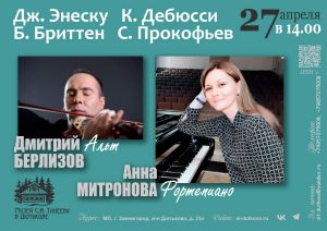 Концерт камерной музыки