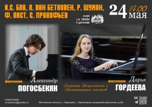 Концерт фортепианной музыки