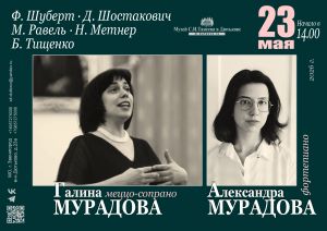Концерт вокальной и фортепианной музыки
