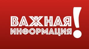 Изменения в графике работы музея C.И. Танеева в Дютькове